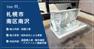 住宅敷地内に設置された融雪機の様子
